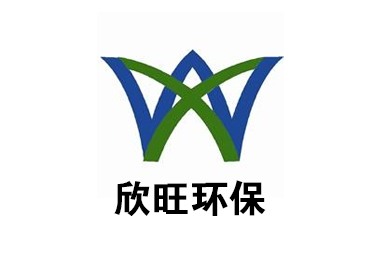 山东欣旺环保科技有限公司