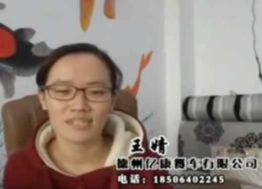 德州亿康餐车有限公司